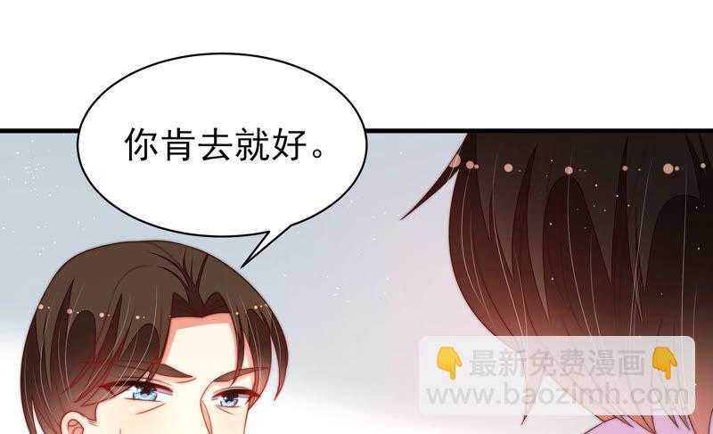 🍱少帅每天都在吃醋 第164话 舞会 第13页