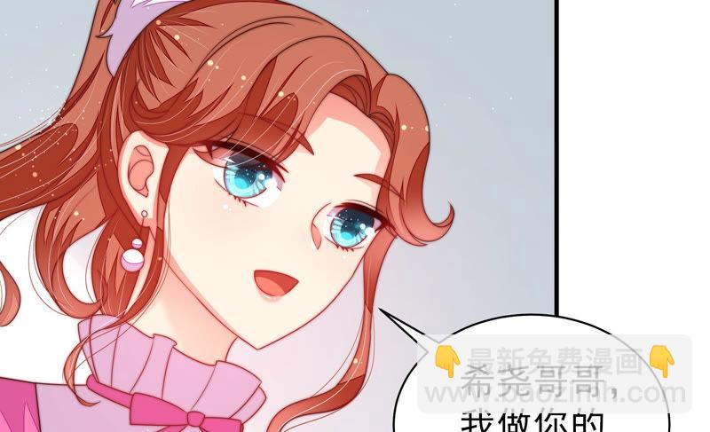 🍱少帅每天都在吃醋 第164话 舞会 第15页