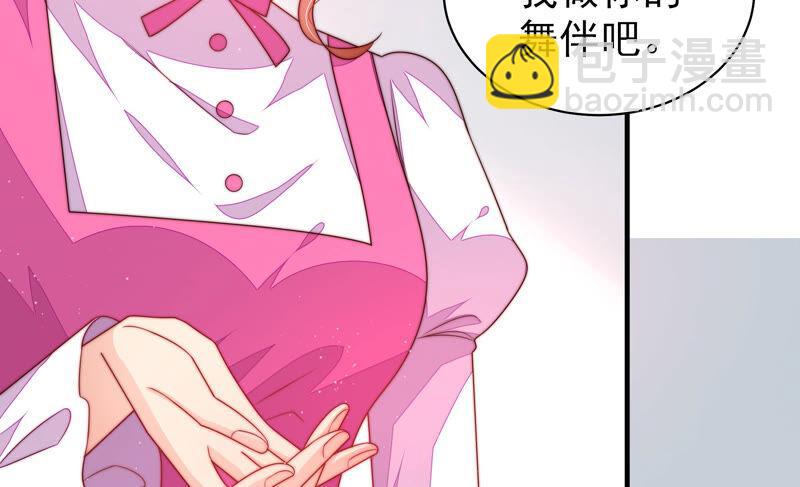 🍱少帅每天都在吃醋 第164话 舞会 第16页