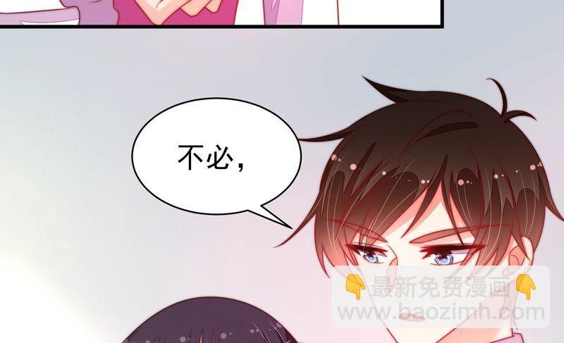🍱少帅每天都在吃醋 第164话 舞会 第17页