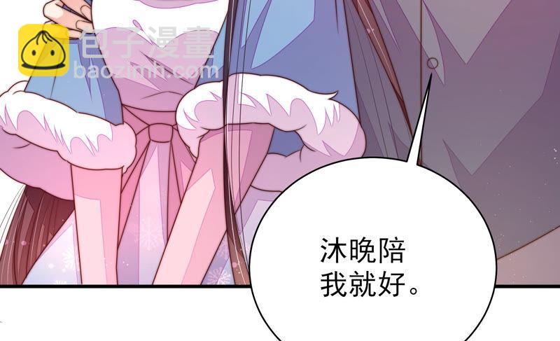 🍱少帅每天都在吃醋 第164话 舞会 第19页