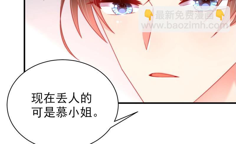 🍱少帅每天都在吃醋 第164话 舞会 第24页