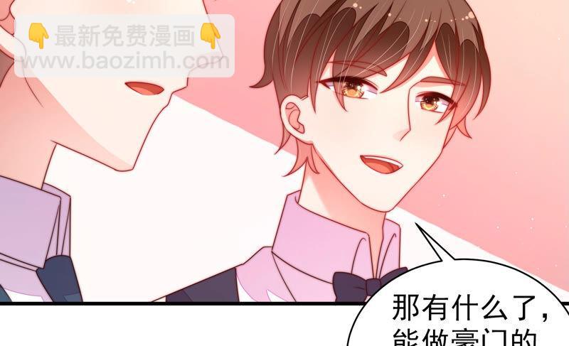 🍱少帅每天都在吃醋 第164话 舞会 第42页