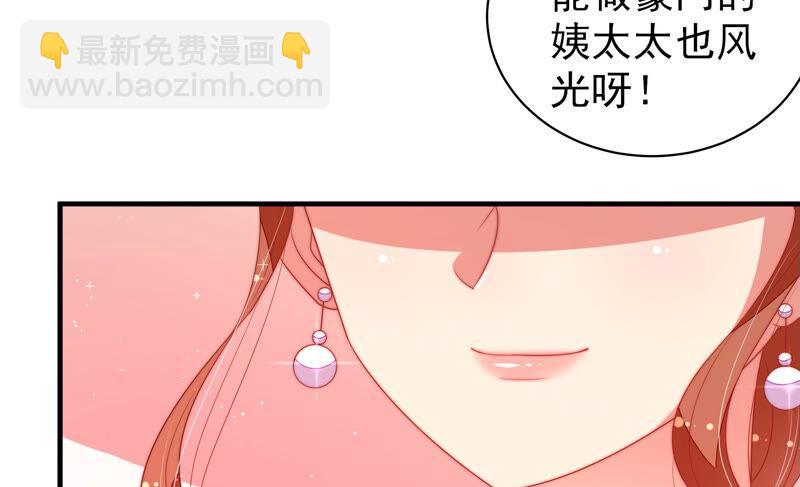 🍱少帅每天都在吃醋 第164话 舞会 第43页