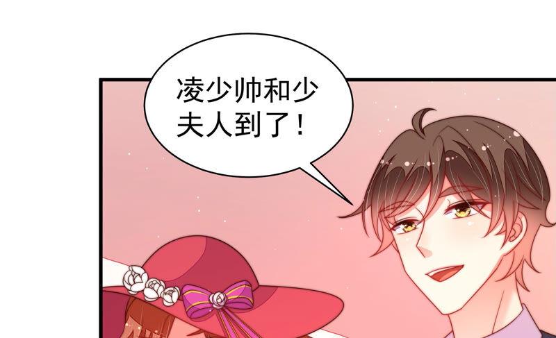 🍱少帅每天都在吃醋 第164话 舞会 第45页