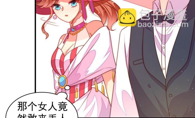 🍱少帅每天都在吃醋 第164话 舞会 第46页