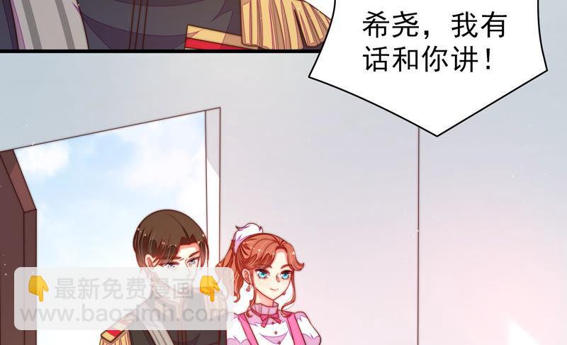 🍱少帅每天都在吃醋 第164话 舞会 第8页