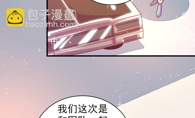 🍱少帅每天都在吃醋 第166话 回娘家 第10页