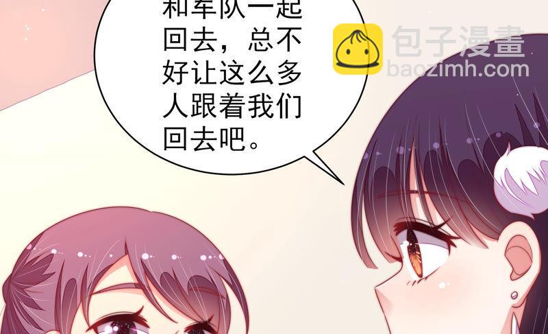 🍱少帅每天都在吃醋 第166话 回娘家 第11页