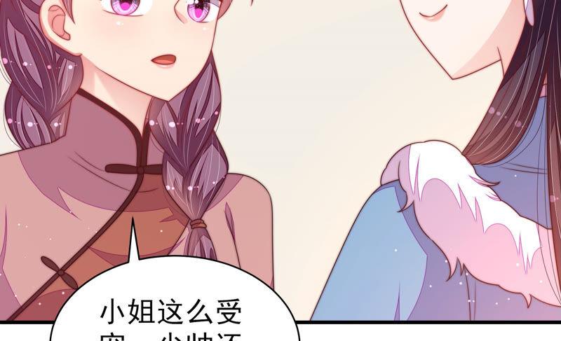 🍱少帅每天都在吃醋 第166话 回娘家 第12页
