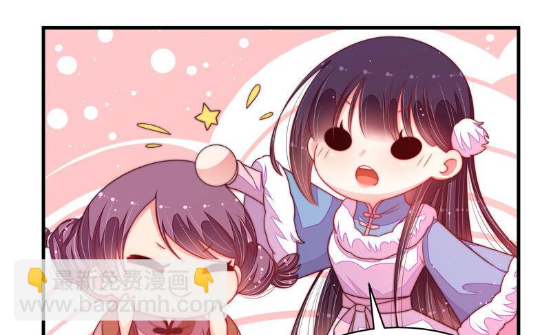 🍱少帅每天都在吃醋 第166话 回娘家 第14页