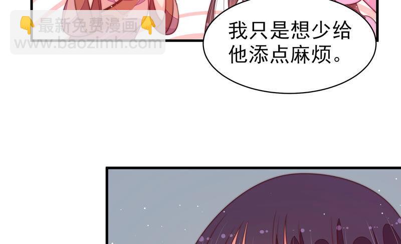 🍱少帅每天都在吃醋 第166话 回娘家 第15页