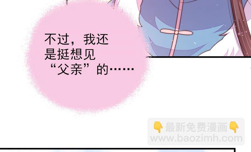 🍱少帅每天都在吃醋 第166话 回娘家 第17页