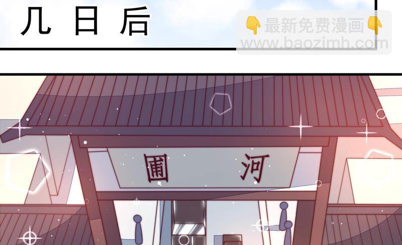 🍱少帅每天都在吃醋 第166话 回娘家 第18页