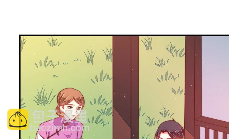 🍱少帅每天都在吃醋 第166话 回娘家 第20页
