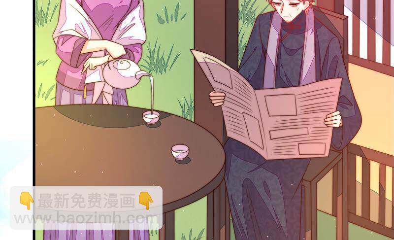 🍱少帅每天都在吃醋 第166话 回娘家 第21页