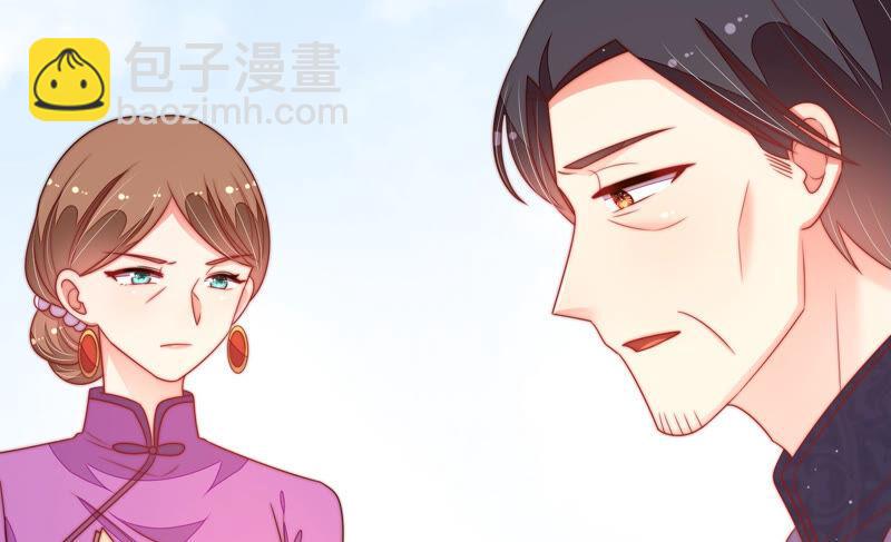 🍱少帅每天都在吃醋 第166话 回娘家 第23页