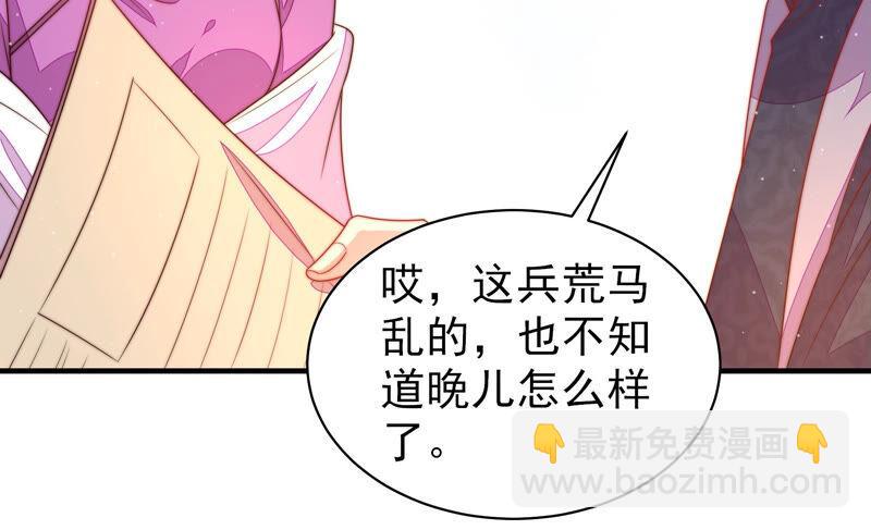 🍱少帅每天都在吃醋 第166话 回娘家 第24页