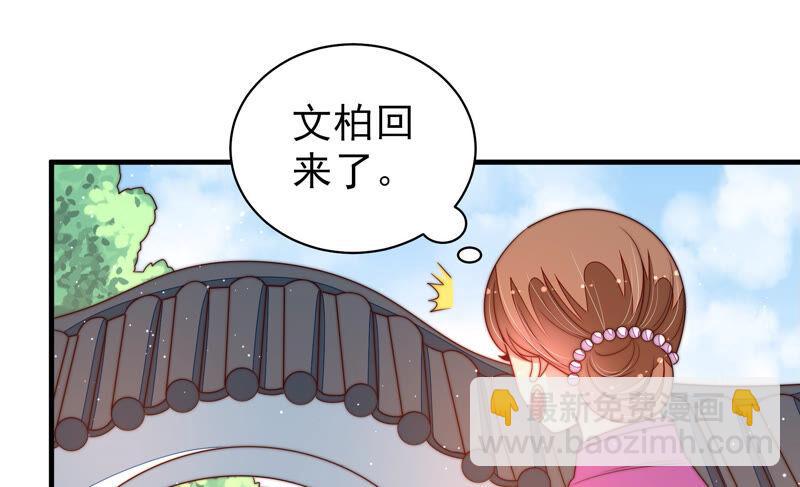 🍱少帅每天都在吃醋 第166话 回娘家 第26页