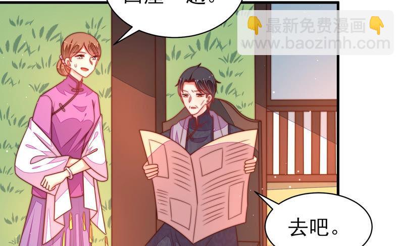 🍱少帅每天都在吃醋 第166话 回娘家 第28页