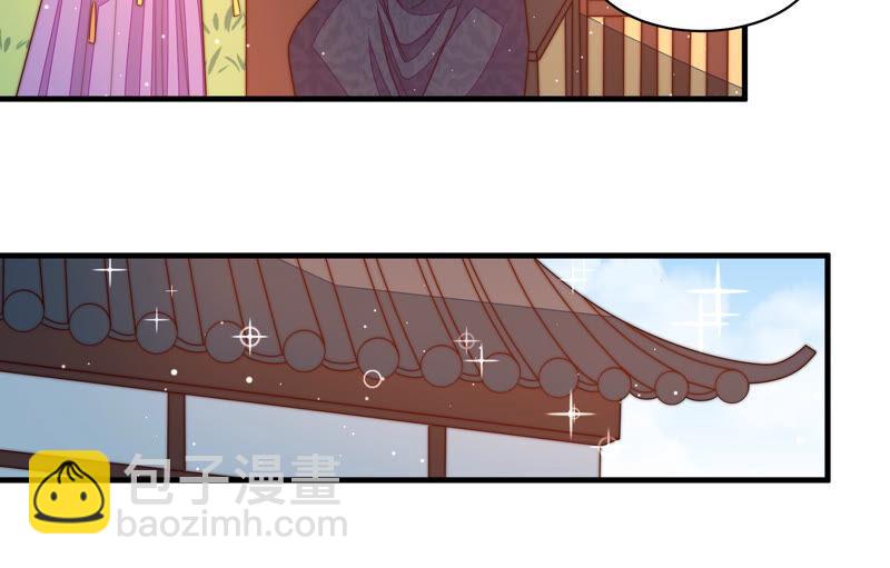 🍱少帅每天都在吃醋 第166话 回娘家 第29页
