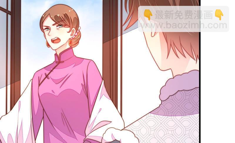 🍱少帅每天都在吃醋 第166话 回娘家 第33页