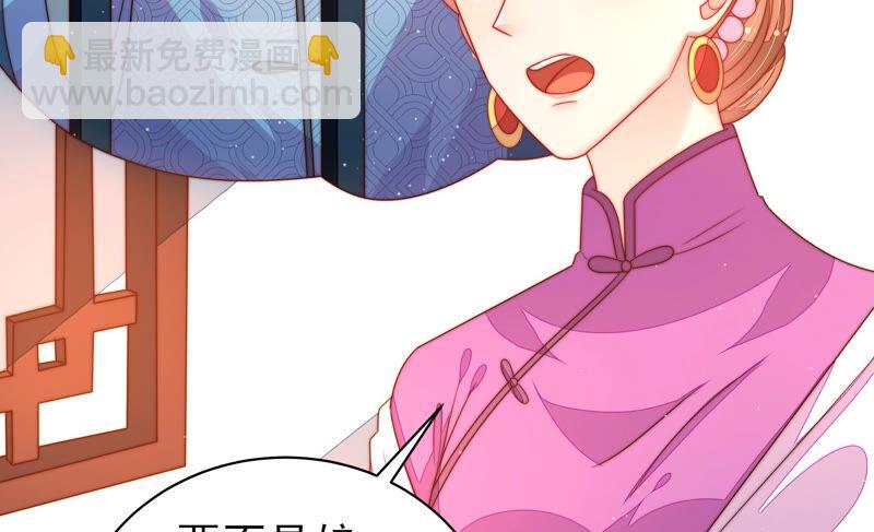 🍱少帅每天都在吃醋 第166话 回娘家 第36页