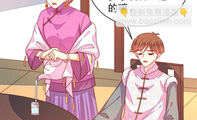🍱少帅每天都在吃醋 第166话 回娘家 第38页