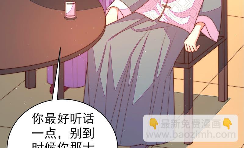 🍱少帅每天都在吃醋 第166话 回娘家 第39页