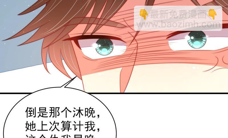 🍱少帅每天都在吃醋 第166话 回娘家 第44页