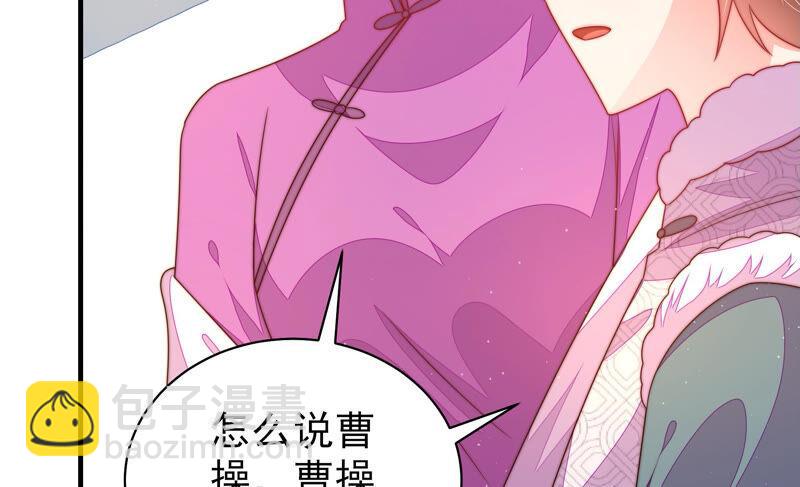 🍱少帅每天都在吃醋 第166话 回娘家 第49页