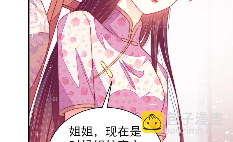 🍱少帅每天都在吃醋 第168话 经得起诱惑 第11页