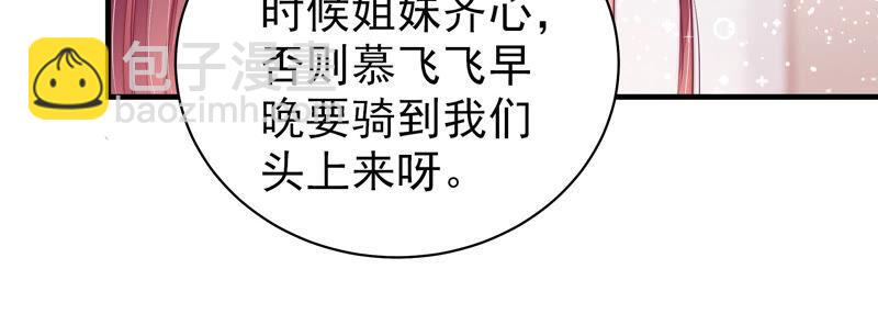 🍱少帅每天都在吃醋 第168话 经得起诱惑 第12页