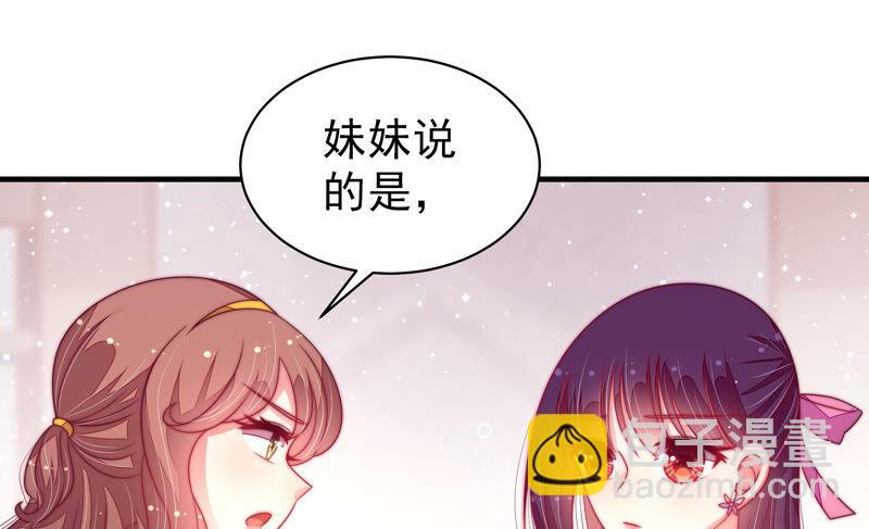 🍱少帅每天都在吃醋 第168话 经得起诱惑 第13页
