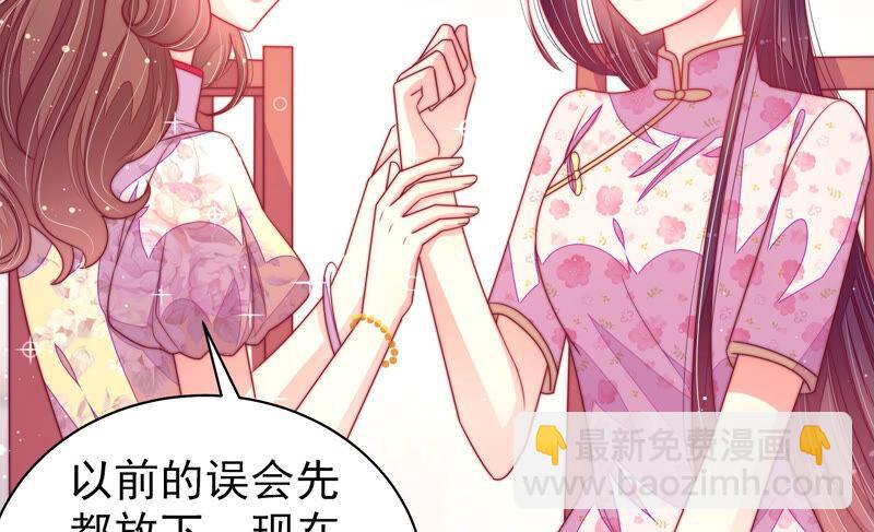 🍱少帅每天都在吃醋 第168话 经得起诱惑 第14页