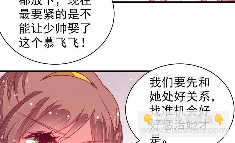 🍱少帅每天都在吃醋 第168话 经得起诱惑 第15页