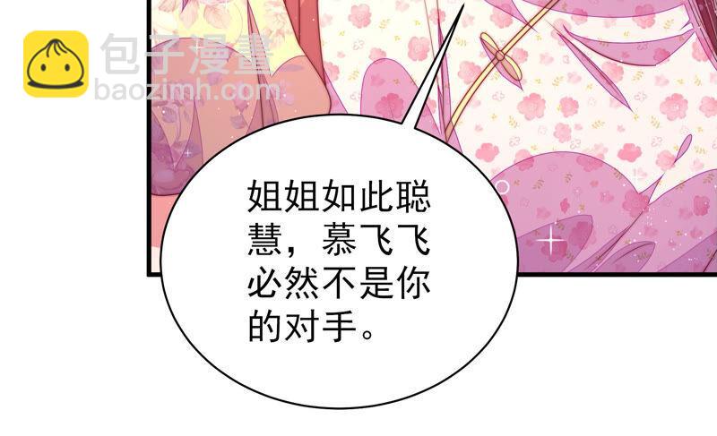 🍱少帅每天都在吃醋 第168话 经得起诱惑 第19页