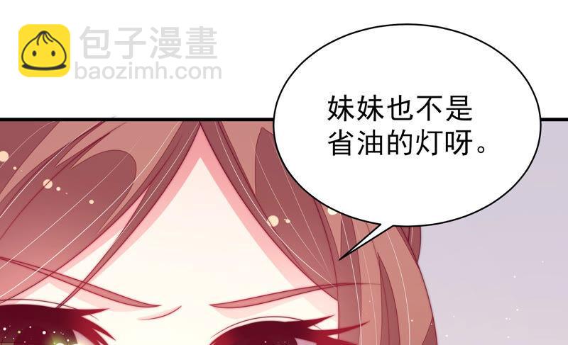 🍱少帅每天都在吃醋 第168话 经得起诱惑 第21页