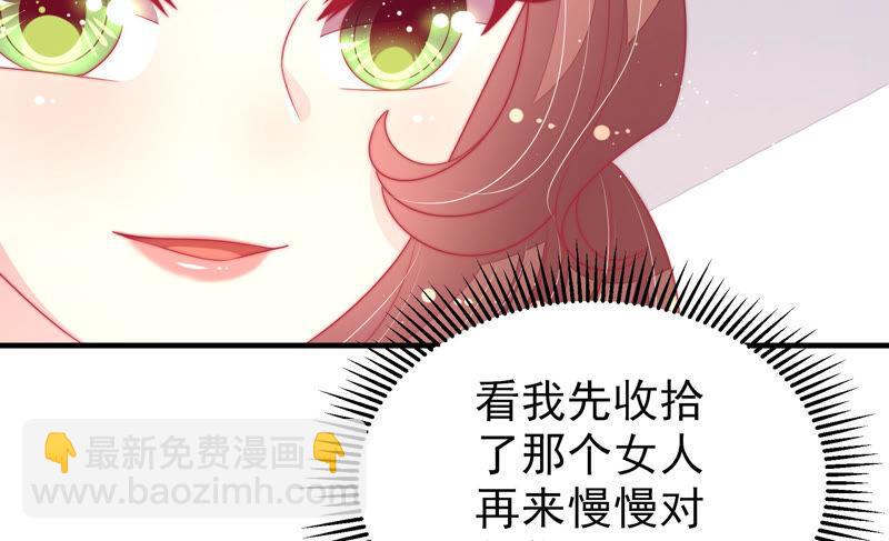 🍱少帅每天都在吃醋 第168话 经得起诱惑 第22页