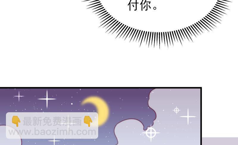 🍱少帅每天都在吃醋 第168话 经得起诱惑 第23页
