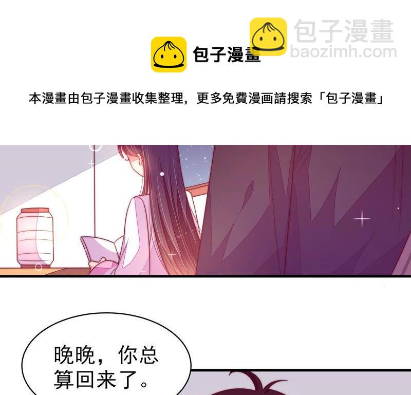 🍱少帅每天都在吃醋 第168话 经得起诱惑 第28页