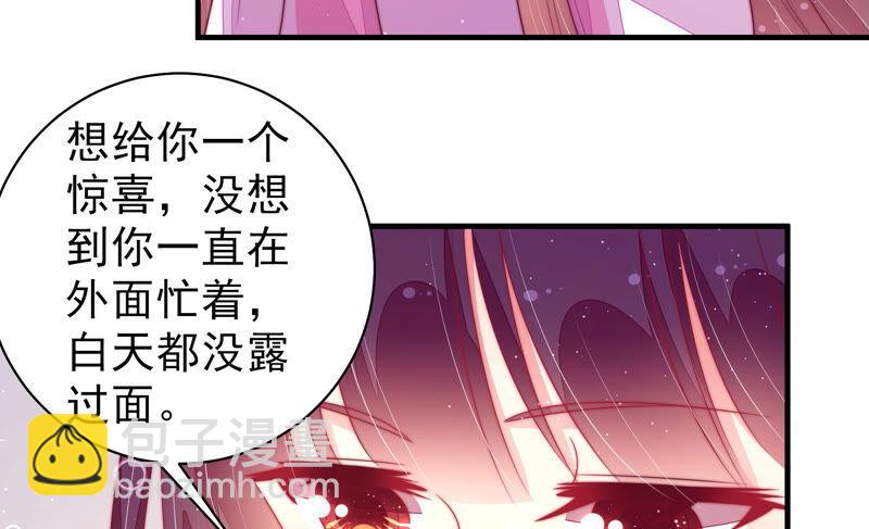🍱少帅每天都在吃醋 第168话 经得起诱惑 第31页