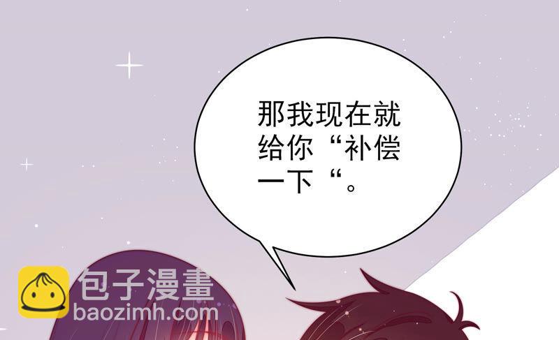 🍱少帅每天都在吃醋 第168话 经得起诱惑 第33页