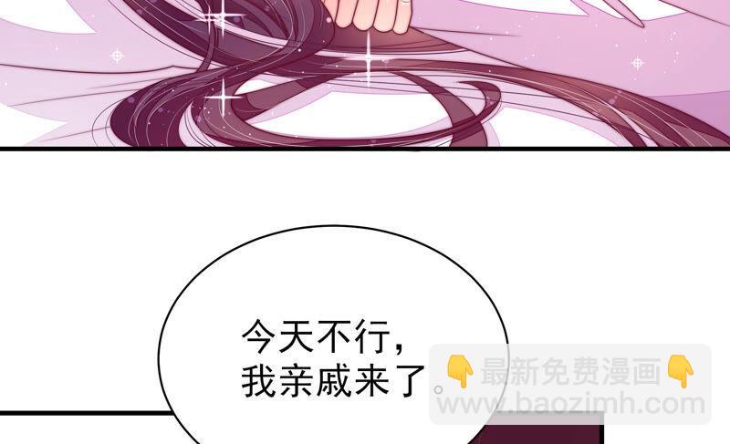 🍱少帅每天都在吃醋 第168话 经得起诱惑 第38页