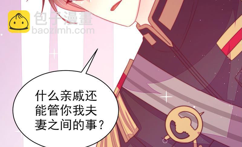 🍱少帅每天都在吃醋 第168话 经得起诱惑 第43页