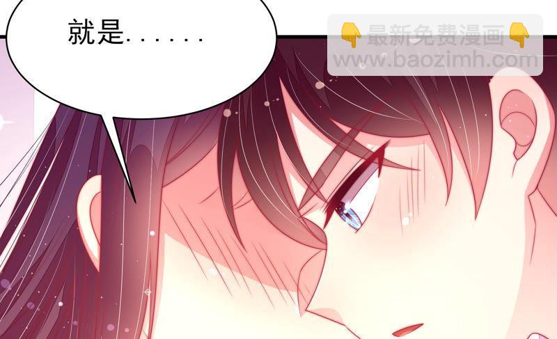 🍱少帅每天都在吃醋 第168话 经得起诱惑 第45页