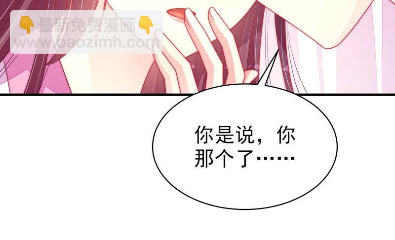 🍱少帅每天都在吃醋 第168话 经得起诱惑 第46页