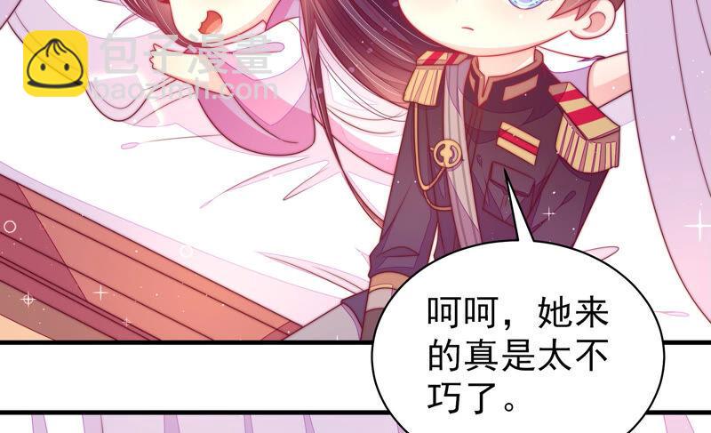 🍱少帅每天都在吃醋 第168话 经得起诱惑 第49页