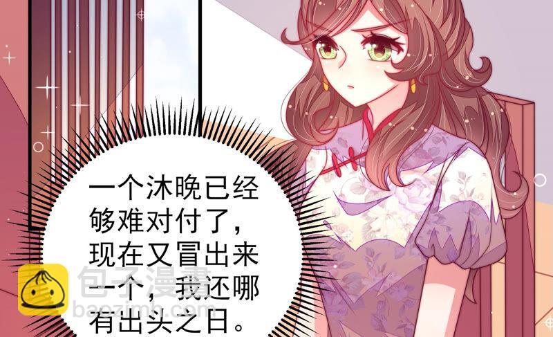 🍱少帅每天都在吃醋 第168话 经得起诱惑 第8页