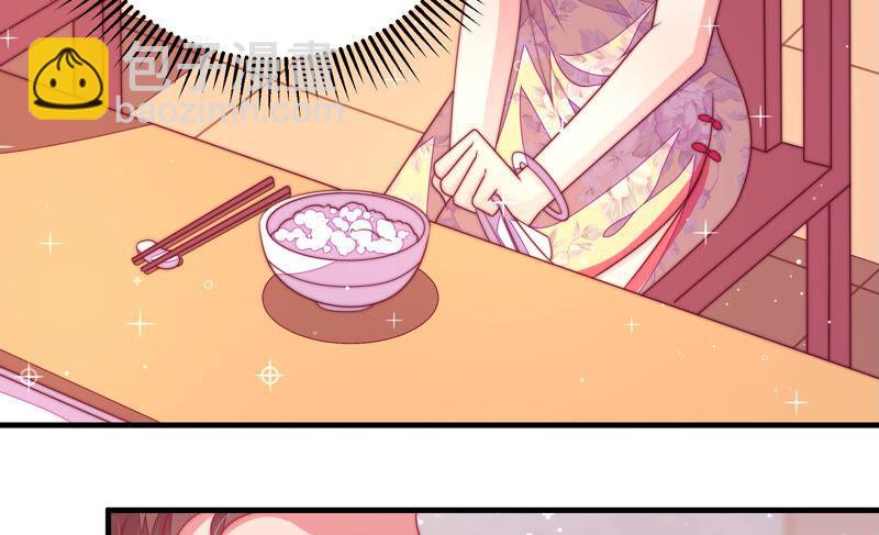 🍱少帅每天都在吃醋 第168话 经得起诱惑 第9页